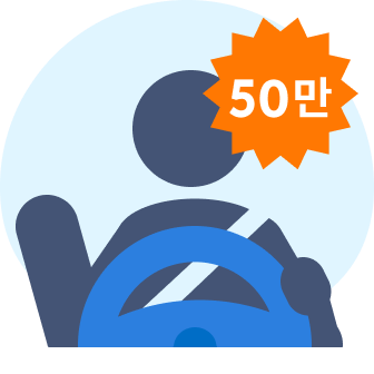 50만