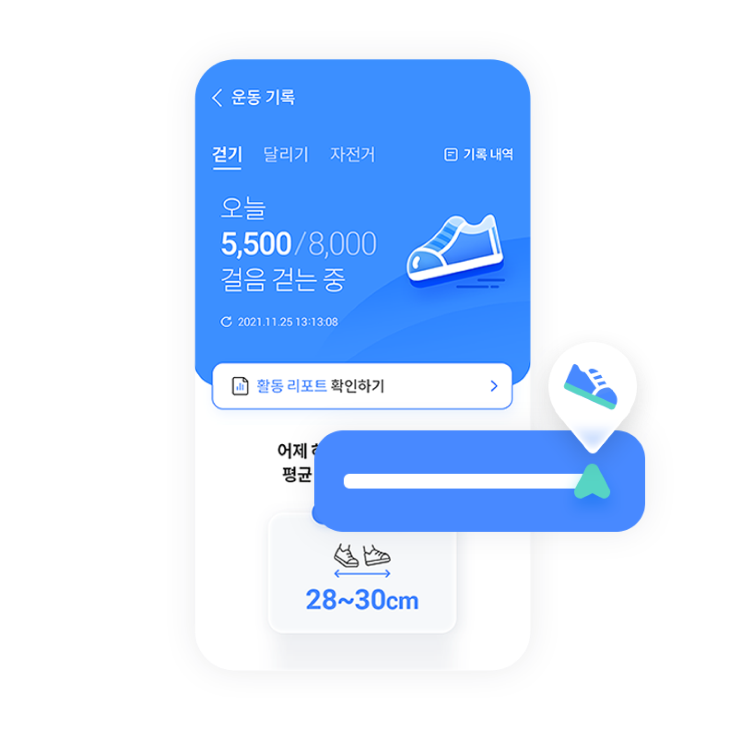 운동기록 예시 이미지